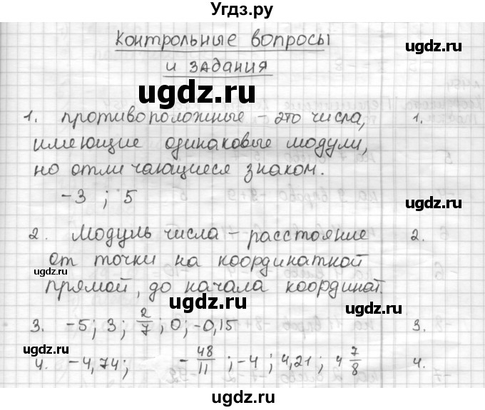 ГДЗ (Решебник) по математике 6 класс Муравин Г.К. / контрольное задание / § 14