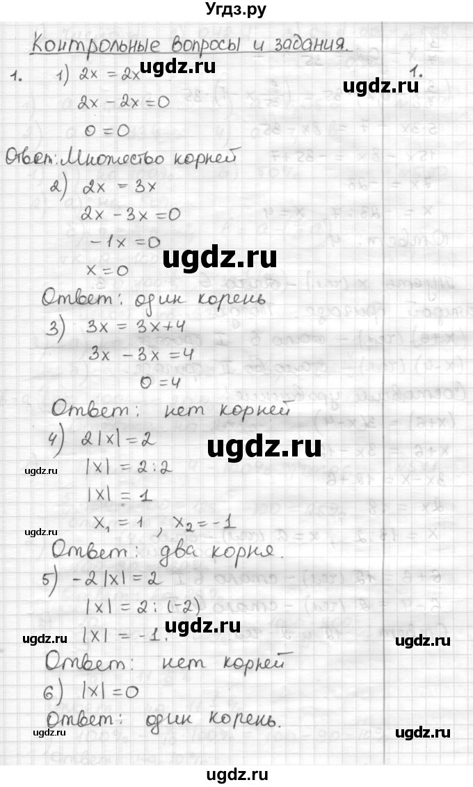 ГДЗ (Решебник) по математике 6 класс Муравин Г.К. / контрольное задание / § 18