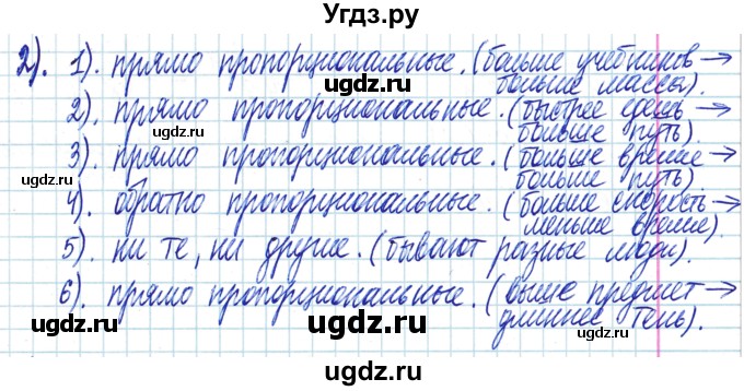 ГДЗ (Решебник) по математике 6 класс Муравин Г.К. / контрольное задание / § 4(продолжение 2)