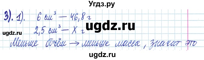 ГДЗ (Решебник) по математике 6 класс Муравин Г.К. / контрольное задание / § 4(продолжение 3)