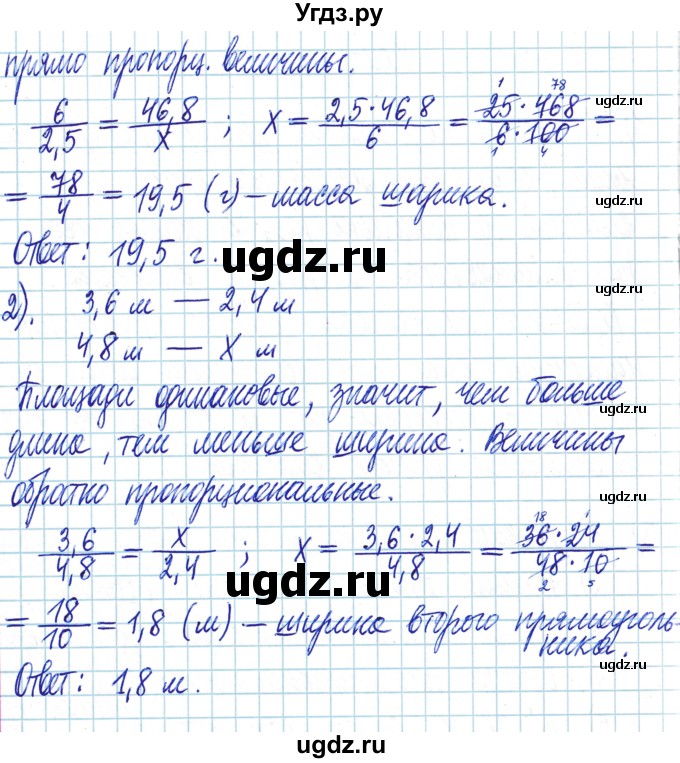 ГДЗ (Решебник) по математике 6 класс Муравин Г.К. / контрольное задание / § 4(продолжение 4)