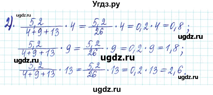 ГДЗ (Решебник) по математике 6 класс Муравин Г.К. / контрольное задание / § 5(продолжение 2)