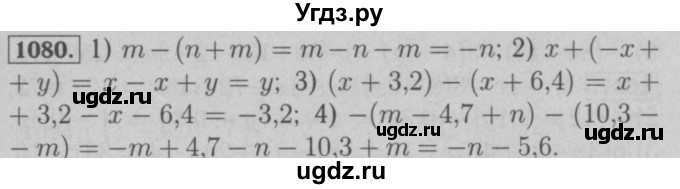 ГДЗ (Решебник №2 к учебнику 2016) по математике 6 класс А.Г. Мерзляк / номер / 1080