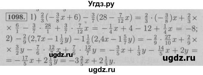 ГДЗ (Решебник №2 к учебнику 2016) по математике 6 класс А.Г. Мерзляк / номер / 1098