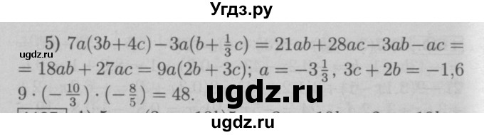 ГДЗ (Решебник №2 к учебнику 2016) по математике 6 класс А.Г. Мерзляк / номер / 1106(продолжение 2)