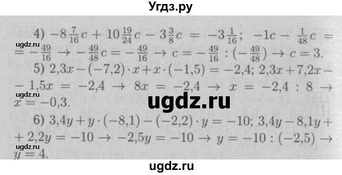ГДЗ (Решебник №2 к учебнику 2016) по математике 6 класс А.Г. Мерзляк / номер / 1126(продолжение 2)