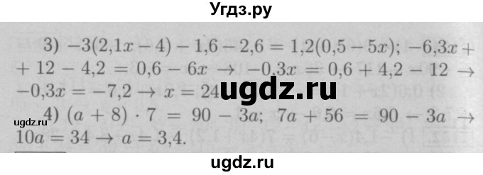 ГДЗ (Решебник №2 к учебнику 2016) по математике 6 класс А.Г. Мерзляк / номер / 1157(продолжение 2)