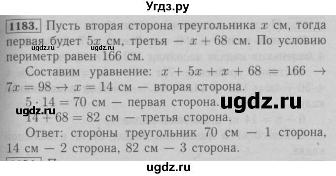 ГДЗ (Решебник №2 к учебнику 2016) по математике 6 класс А.Г. Мерзляк / номер / 1183