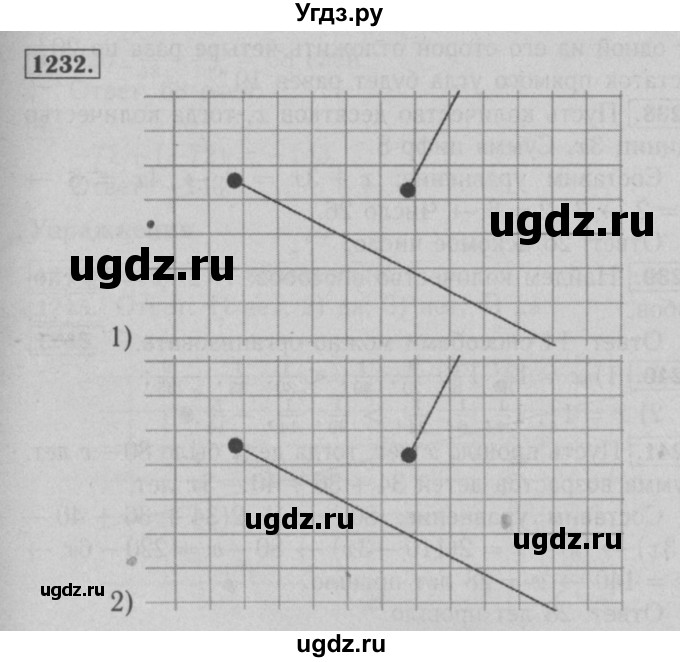 ГДЗ (Решебник №2 к учебнику 2016) по математике 6 класс А.Г. Мерзляк / номер / 1232