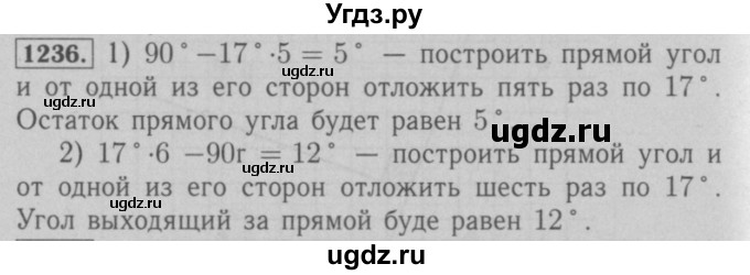 ГДЗ (Решебник №2 к учебнику 2016) по математике 6 класс А.Г. Мерзляк / номер / 1236