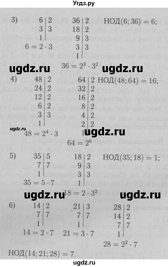 ГДЗ (Решебник №2 к учебнику 2016) по математике 6 класс А.Г. Мерзляк / номер / 138(продолжение 2)