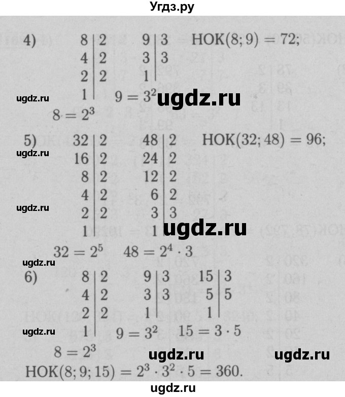 ГДЗ (Решебник №2 к учебнику 2016) по математике 6 класс А.Г. Мерзляк / номер / 164(продолжение 2)