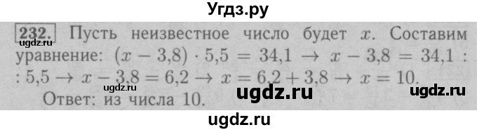 ГДЗ (Решебник №2 к учебнику 2016) по математике 6 класс А.Г. Мерзляк / номер / 232