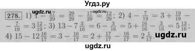 ГДЗ (Решебник №2 к учебнику 2016) по математике 6 класс А.Г. Мерзляк / номер / 278