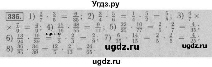 ГДЗ (Решебник №2 к учебнику 2016) по математике 6 класс А.Г. Мерзляк / номер / 335