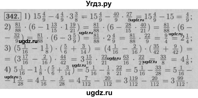 ГДЗ (Решебник №2 к учебнику 2016) по математике 6 класс А.Г. Мерзляк / номер / 342