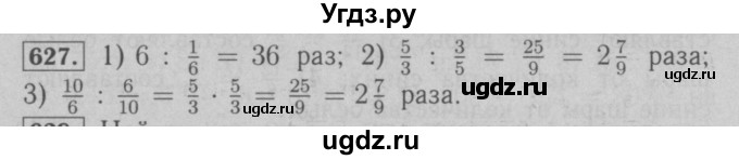 ГДЗ (Решебник №2 к учебнику 2016) по математике 6 класс А.Г. Мерзляк / номер / 627