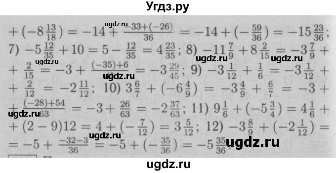 ГДЗ (Решебник №2 к учебнику 2016) по математике 6 класс А.Г. Мерзляк / номер / 959(продолжение 2)