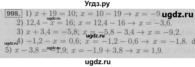 ГДЗ (Решебник №2 к учебнику 2016) по математике 6 класс А.Г. Мерзляк / номер / 998