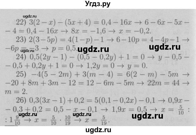 ГДЗ (Решебник №2 к учебнику 2016) по математике 6 класс А.Г. Мерзляк / приложение / 10(продолжение 2)