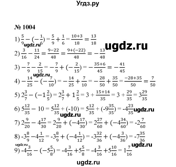 ГДЗ (Решебник к учебнику 2020) по математике 6 класс А.Г. Мерзляк / номер / 1004