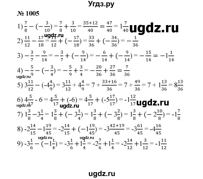 ГДЗ (Решебник к учебнику 2020) по математике 6 класс А.Г. Мерзляк / номер / 1005