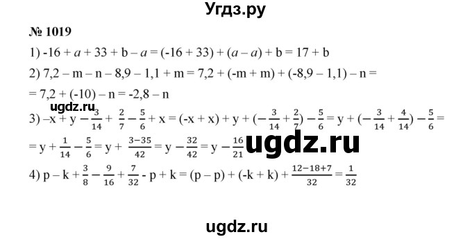 ГДЗ (Решебник к учебнику 2020) по математике 6 класс А.Г. Мерзляк / номер / 1019