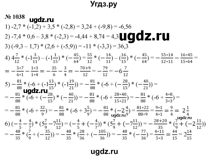 ГДЗ (Решебник к учебнику 2020) по математике 6 класс А.Г. Мерзляк / номер / 1038