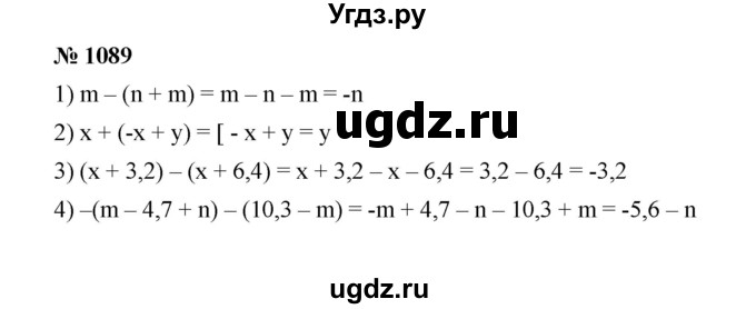 ГДЗ (Решебник к учебнику 2020) по математике 6 класс А.Г. Мерзляк / номер / 1089