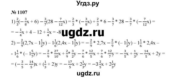 ГДЗ (Решебник к учебнику 2020) по математике 6 класс А.Г. Мерзляк / номер / 1107