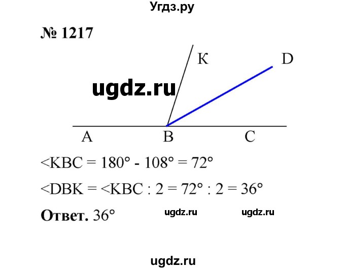 ГДЗ (Решебник к учебнику 2020) по математике 6 класс А.Г. Мерзляк / номер / 1217