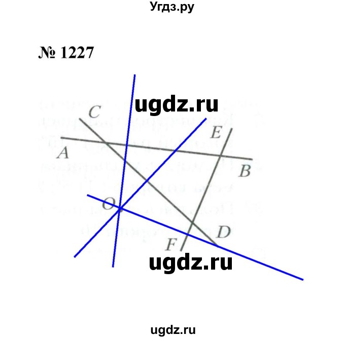 ГДЗ (Решебник к учебнику 2020) по математике 6 класс А.Г. Мерзляк / номер / 1227
