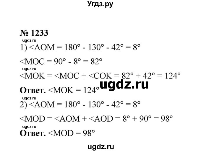 ГДЗ (Решебник к учебнику 2020) по математике 6 класс А.Г. Мерзляк / номер / 1233