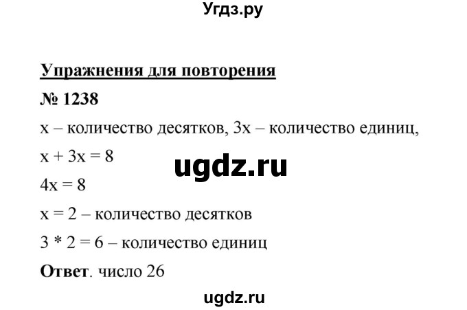 ГДЗ (Решебник к учебнику 2020) по математике 6 класс А.Г. Мерзляк / номер / 1238