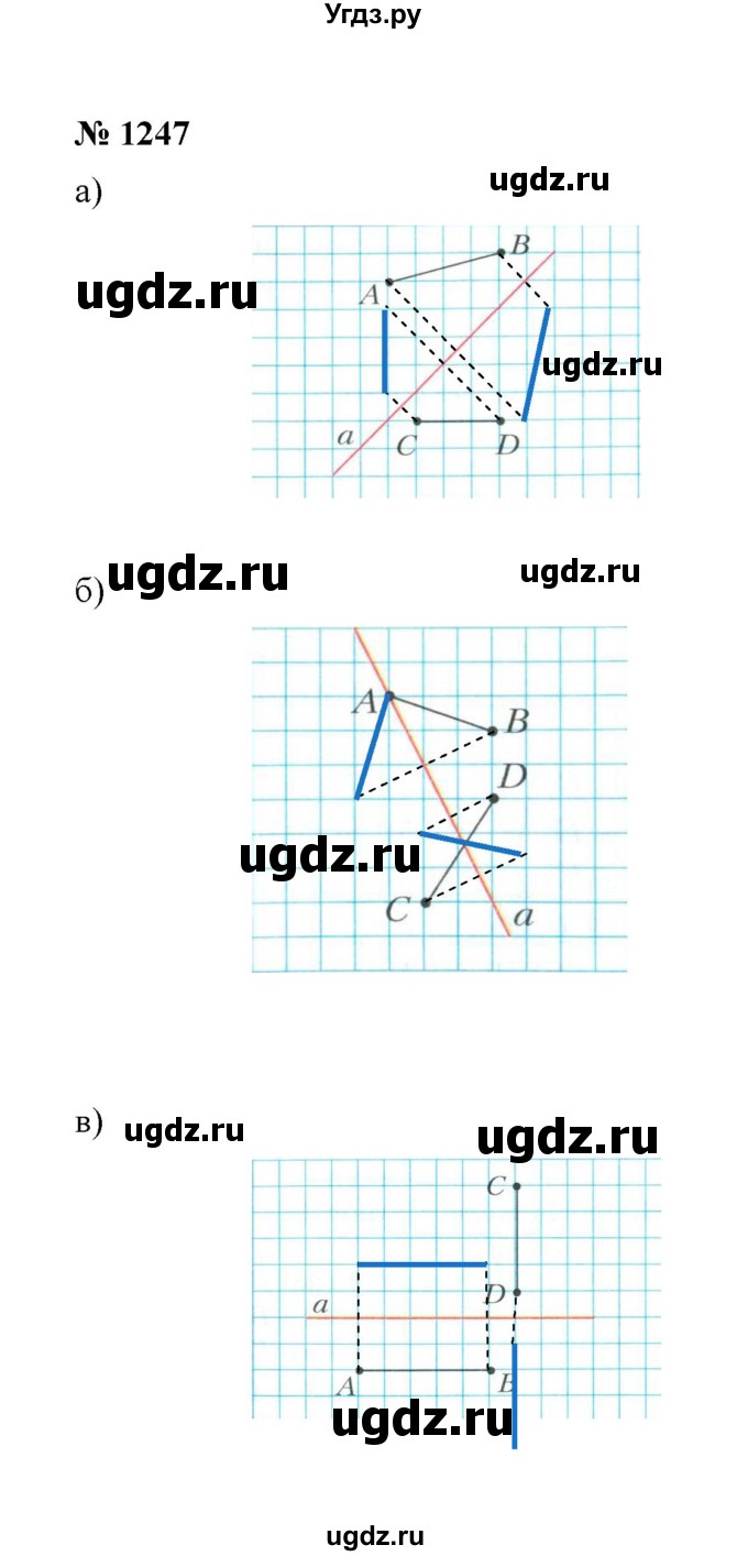 ГДЗ (Решебник к учебнику 2020) по математике 6 класс А.Г. Мерзляк / номер / 1247