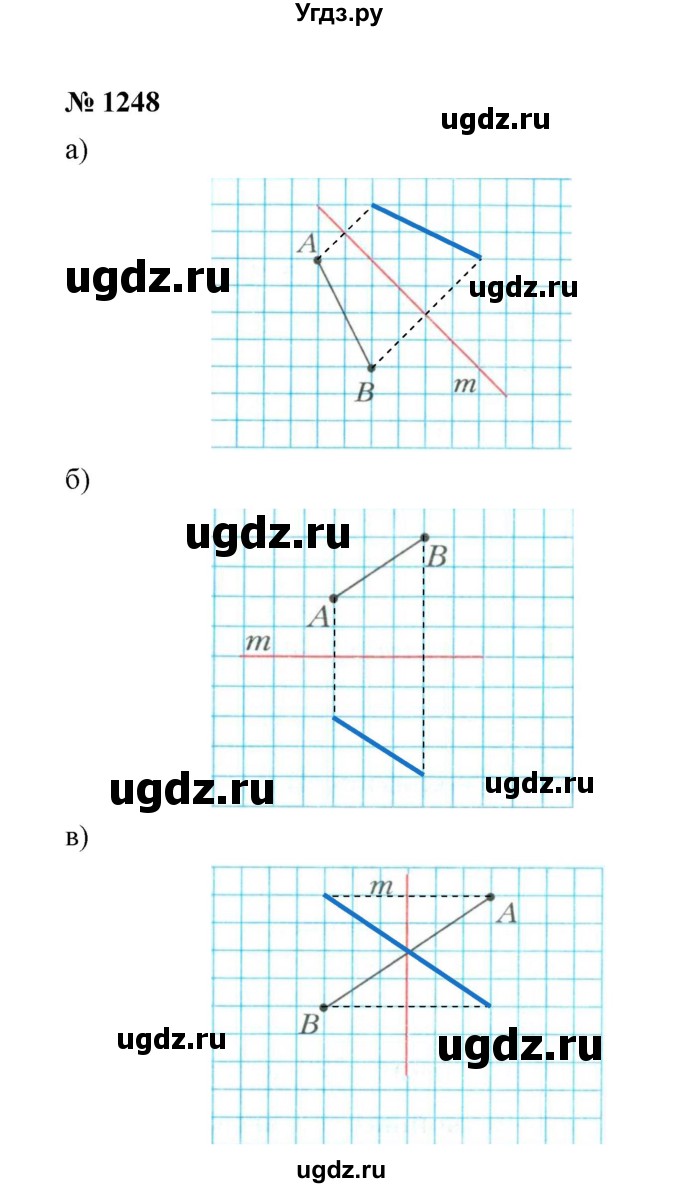 ГДЗ (Решебник к учебнику 2020) по математике 6 класс А.Г. Мерзляк / номер / 1248