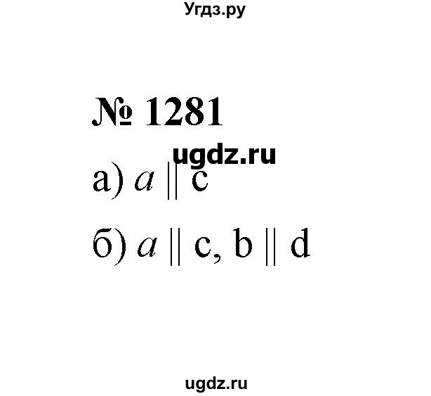 ГДЗ (Решебник к учебнику 2020) по математике 6 класс А.Г. Мерзляк / номер / 1281