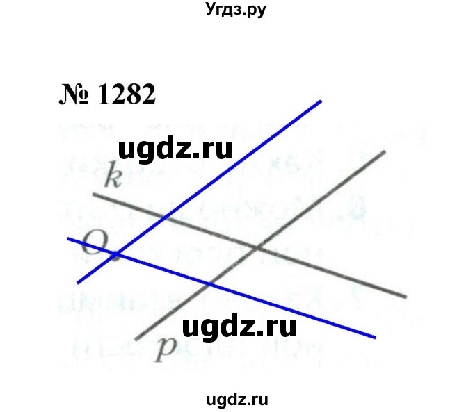 ГДЗ (Решебник к учебнику 2020) по математике 6 класс А.Г. Мерзляк / номер / 1282