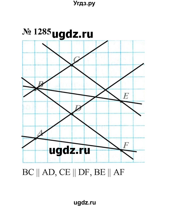 ГДЗ (Решебник к учебнику 2020) по математике 6 класс А.Г. Мерзляк / номер / 1285