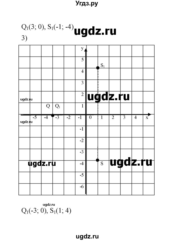 ГДЗ (Решебник к учебнику 2020) по математике 6 класс А.Г. Мерзляк / номер / 1307(продолжение 2)