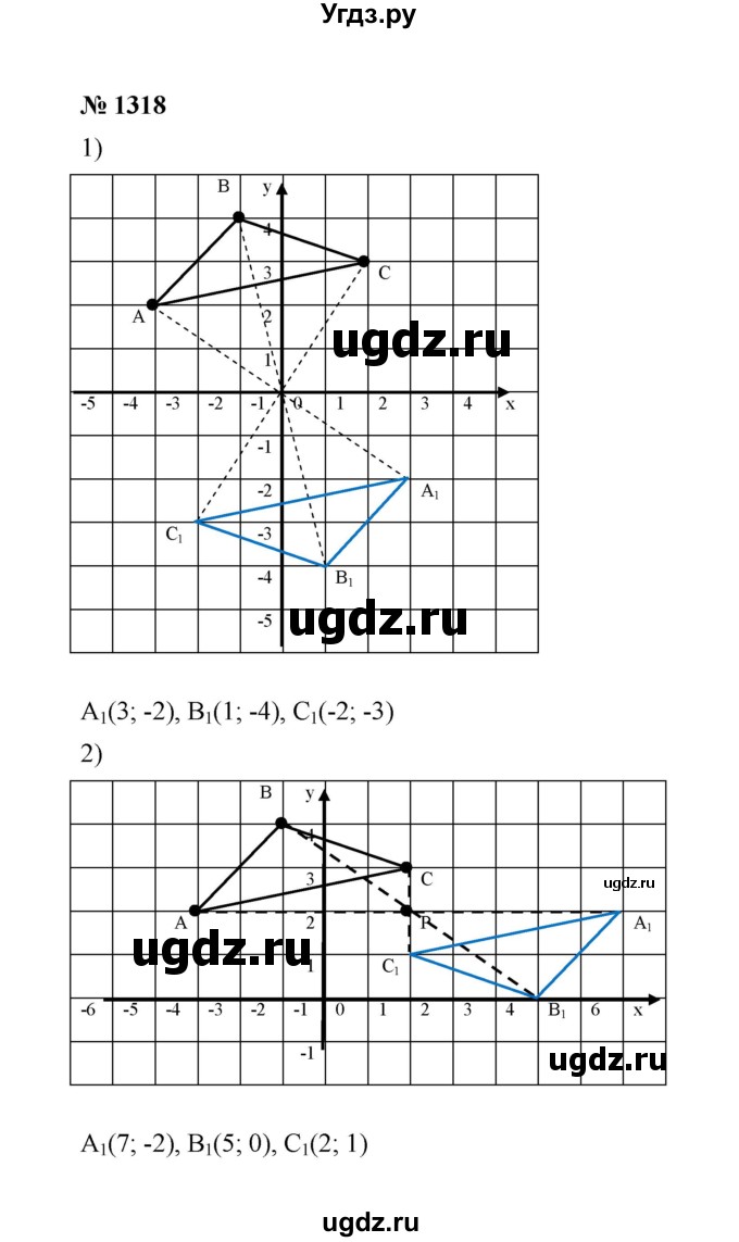 ГДЗ (Решебник к учебнику 2020) по математике 6 класс А.Г. Мерзляк / номер / 1318
