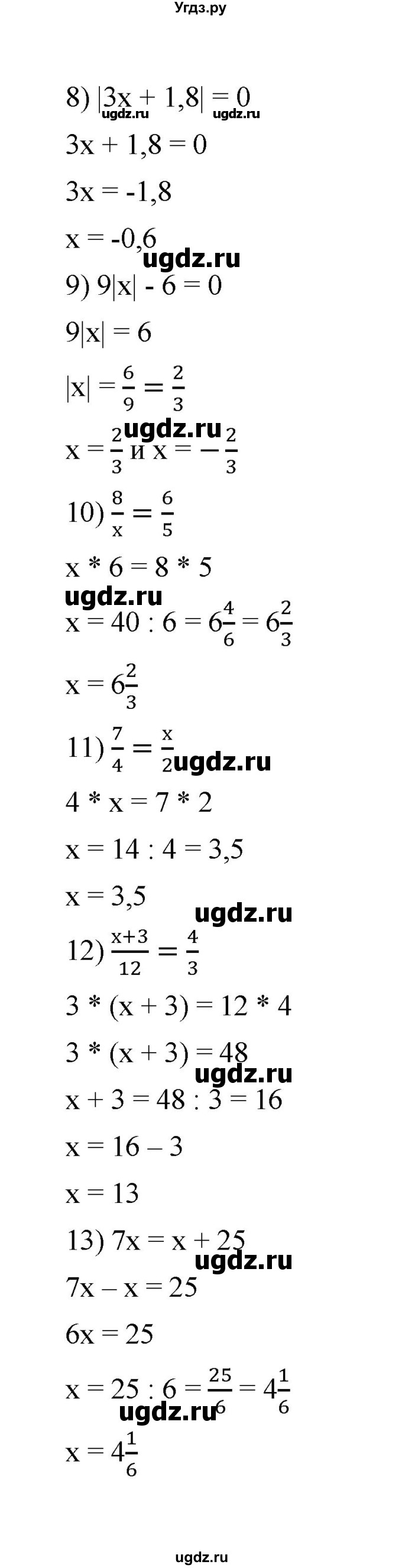 ГДЗ (Решебник к учебнику 2020) по математике 6 класс А.Г. Мерзляк / номер / 1356(продолжение 2)