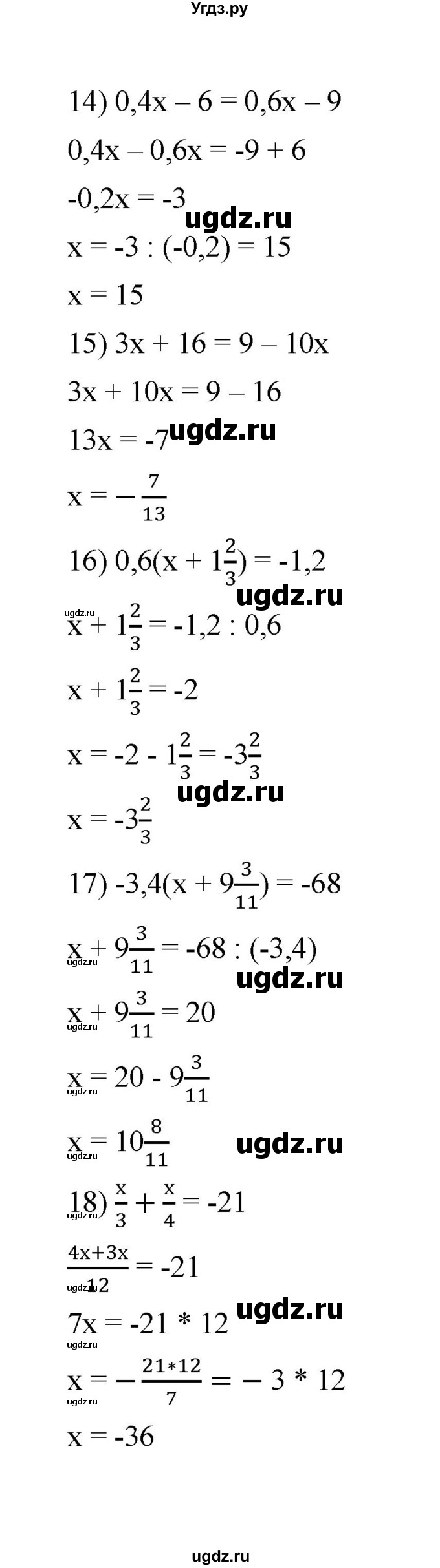 ГДЗ (Решебник к учебнику 2020) по математике 6 класс А.Г. Мерзляк / номер / 1356(продолжение 3)
