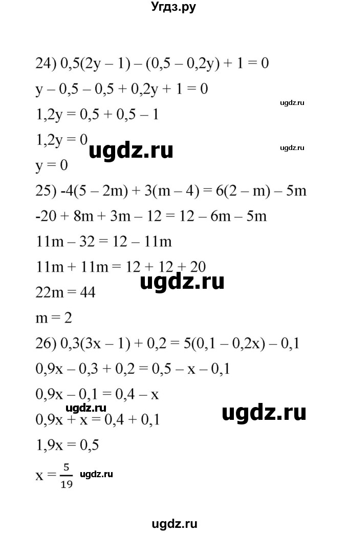 ГДЗ (Решебник к учебнику 2020) по математике 6 класс А.Г. Мерзляк / номер / 1356(продолжение 5)