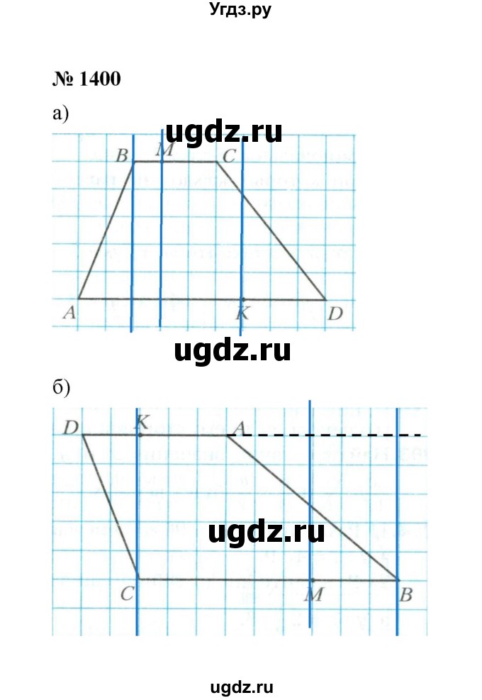 ГДЗ (Решебник к учебнику 2020) по математике 6 класс А.Г. Мерзляк / номер / 1400
