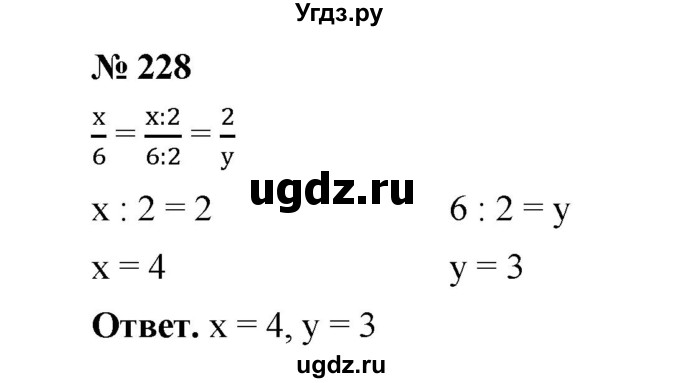 ГДЗ (Решебник к учебнику 2020) по математике 6 класс А.Г. Мерзляк / номер / 228