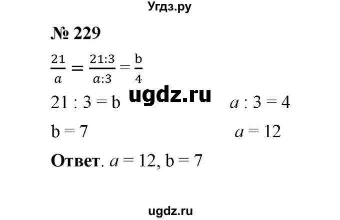 ГДЗ (Решебник к учебнику 2020) по математике 6 класс А.Г. Мерзляк / номер / 229