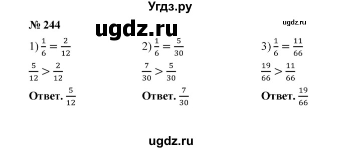 ГДЗ (Решебник к учебнику 2020) по математике 6 класс А.Г. Мерзляк / номер / 244