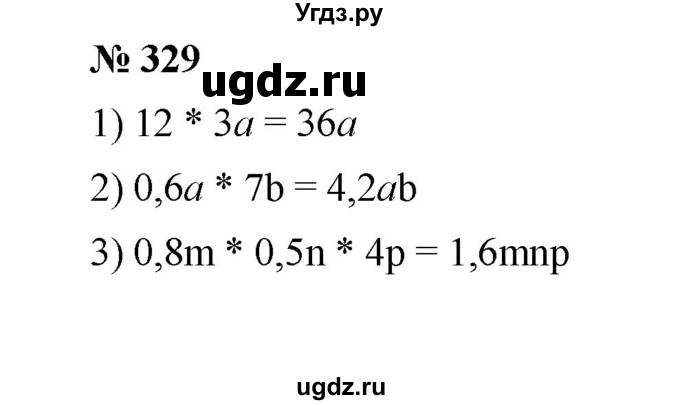 ГДЗ (Решебник к учебнику 2020) по математике 6 класс А.Г. Мерзляк / номер / 329