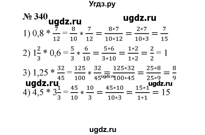 ГДЗ (Решебник к учебнику 2020) по математике 6 класс А.Г. Мерзляк / номер / 340